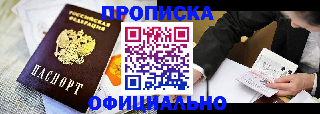 регистрация в Новгородской области